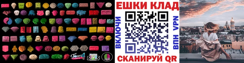 Ecstasy 250 мг  Бутурлиновка 