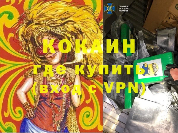 кокаин VHQ Белокуриха