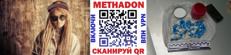 Метадон кристалл Бутурлиновка